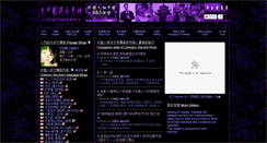 Desktop Screenshot of littlechinaworld.com