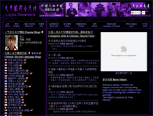 Tablet Screenshot of littlechinaworld.com